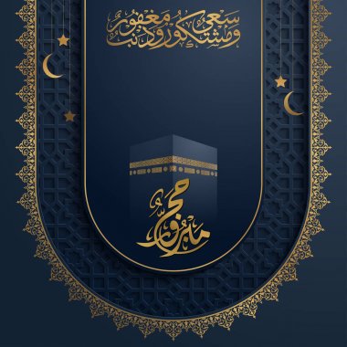 Hajj islamic greeting with arabic calligraphy and kaaba vector illustration clipart