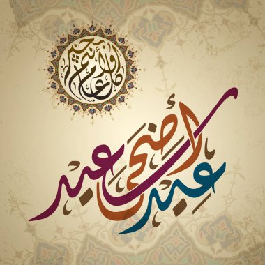 Eid Adha Arabic calligraphy with arabic floral circle pattern