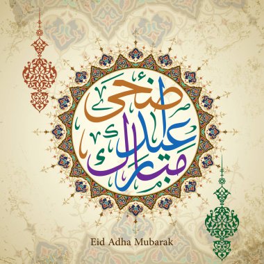 Fas deseni ile Eid Adha Arapça kaligrafi İslam tebrik