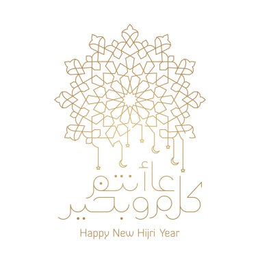 Yeni Yıl Hicri İslami tebrik hattı geometrik desenli Arapça hat