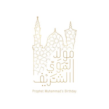 Mawlid al nabi tebrik mono hat arapça hat ve arapça desen