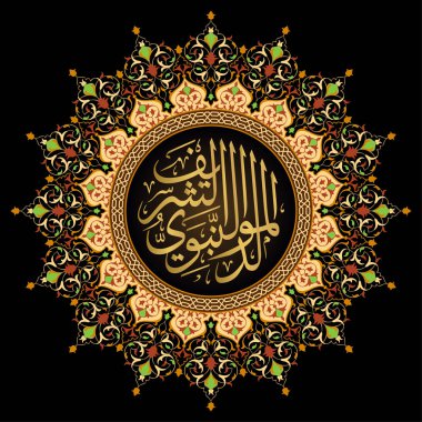 İslam afiş arka plan için Arapça daire çiçek desen ile Mawlid al Nabi Al Sharif tebrik