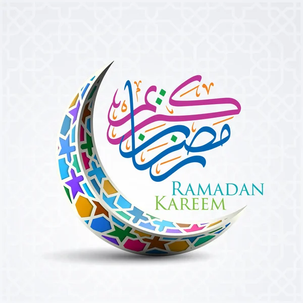 Ramadán Kareem Caligrafía Árabe Ilustración Media Luna Islámica — Vector de stock