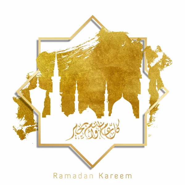 Ramadan Kareem Greeting Mosque Gold Brush Islamic Illustration — Stock Vector