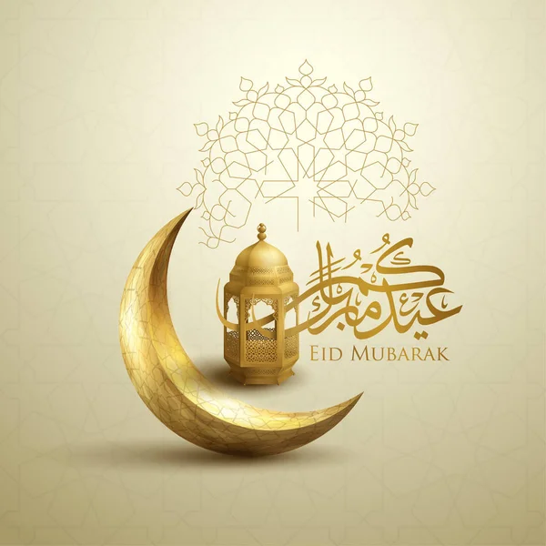 Eid Mubarak Cartão Modelo Islâmico Crescente Árabe Lanterna Com Caligrafia — Vetor de Stock