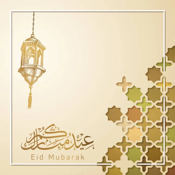 Eid Mubarak Greeting Card Template Gold Arabic Lantern Sketch Morocco — Stock Vector