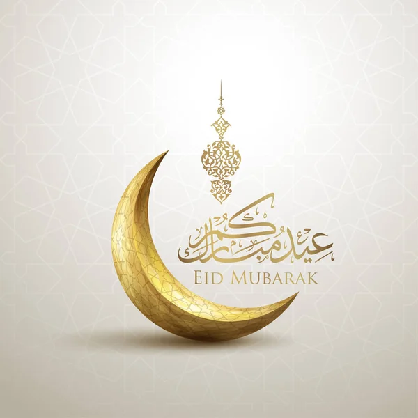 Eid Mubarak Design Islâmico Lua Crescente Caligrafia Árabe — Vetor de Stock