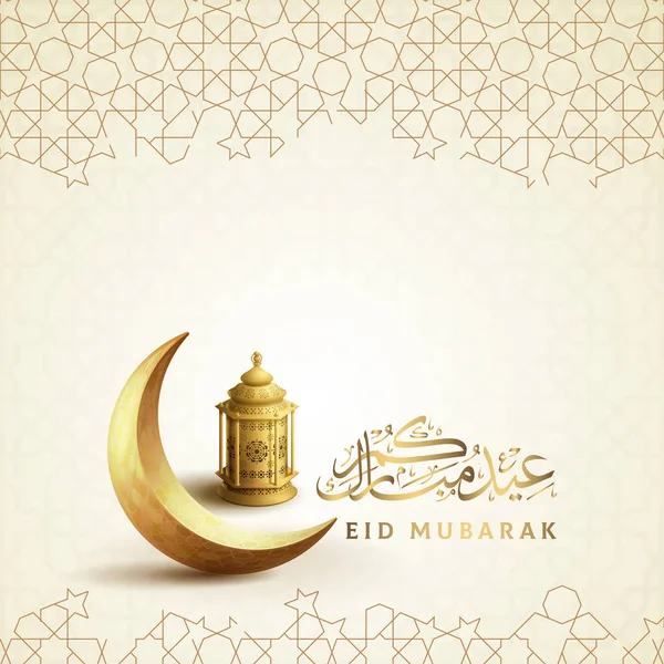 Eid Mubarak Símbolo Crescente Saudação Islâmica Árabe Lanterna Vetor Ilustração — Vetor de Stock