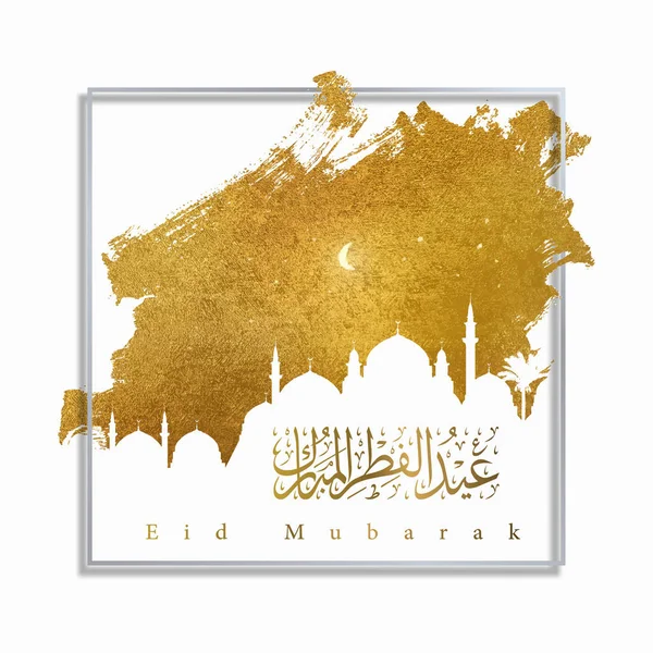 Eid Mubarak Islamico Saluto Moschea Silhouette Oro Illustrazione — Vettoriale Stock