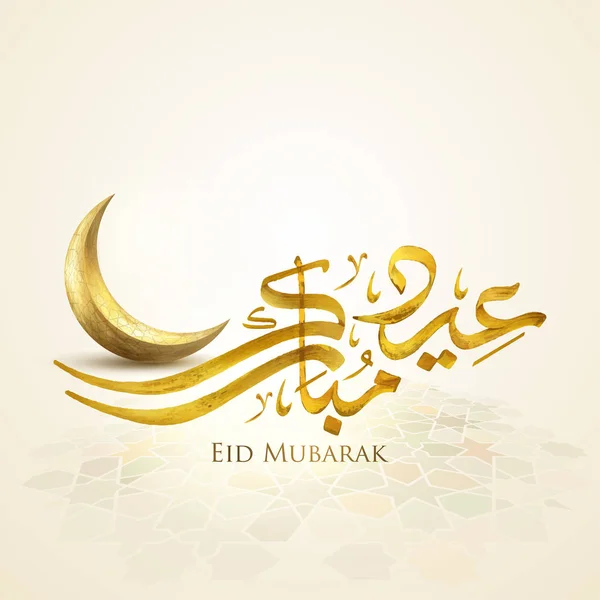 Eid Mubarak Caligrafía Árabe Media Luna Islámica Para Saludo Banner — Vector de stock