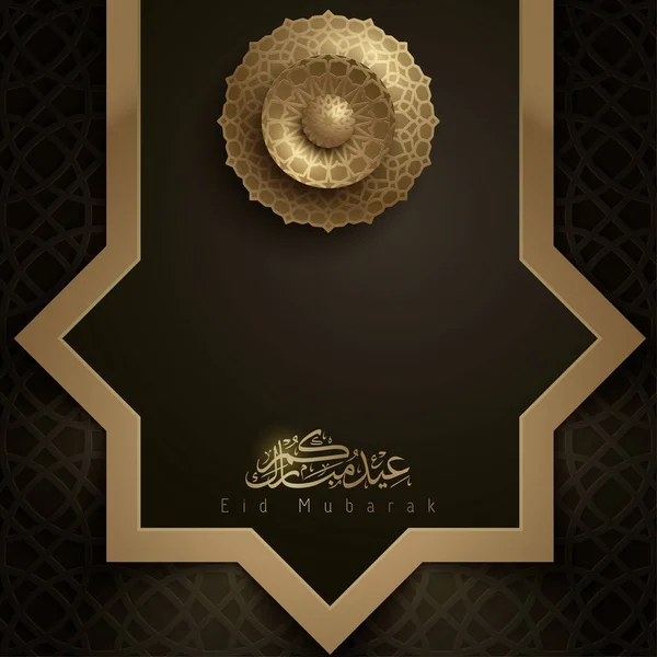 Eid Mubarak Islamic Banner Greeting Gold Geometric Pattern — Stock Vector