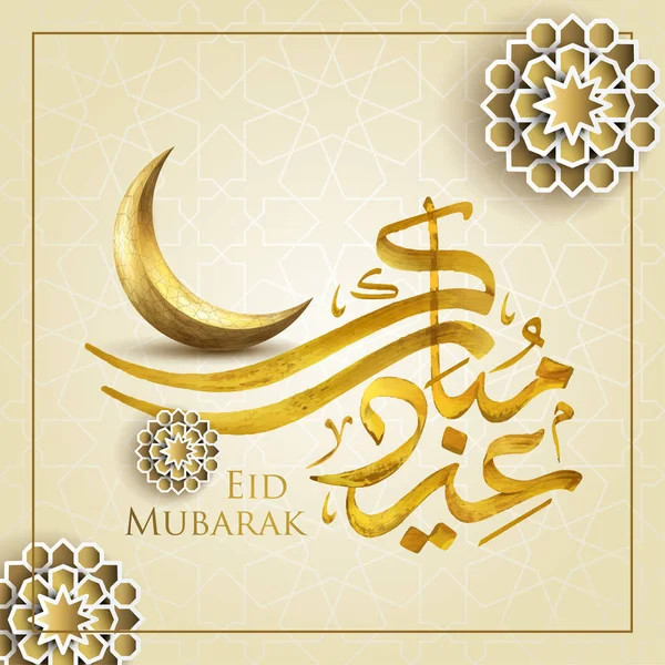 Eid Mubarak Saludo Islámico Media Luna Oro Caligrafía Árabe Diseño — Vector de stock