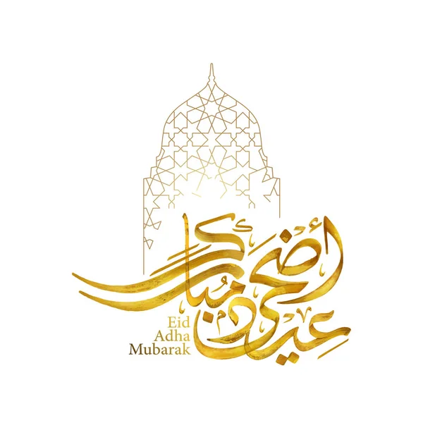 Caligrafía Árabe Eid Adha Mubarak Con Patrón Ornamento Morocco Línea — Vector de stock