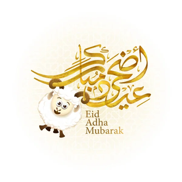 Eid Adha Mubarak Arabic Calligraphy Sheep Vector Illustration — Stock Vector