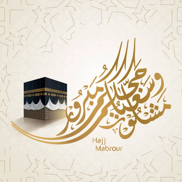 Hajj Saudação Caligrafia Árabe Com Ilustração Vetor Kaaba — Vetor de Stock