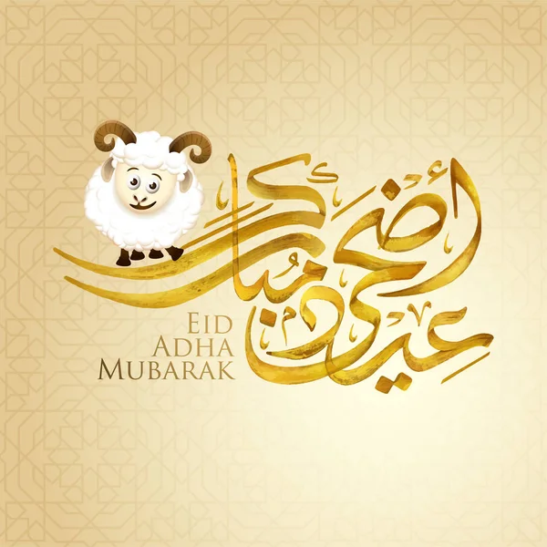 Eid Adha Mubarak Calligrafia Araba Con Ovini Vettoriale Ilustrazione Saluto — Vettoriale Stock