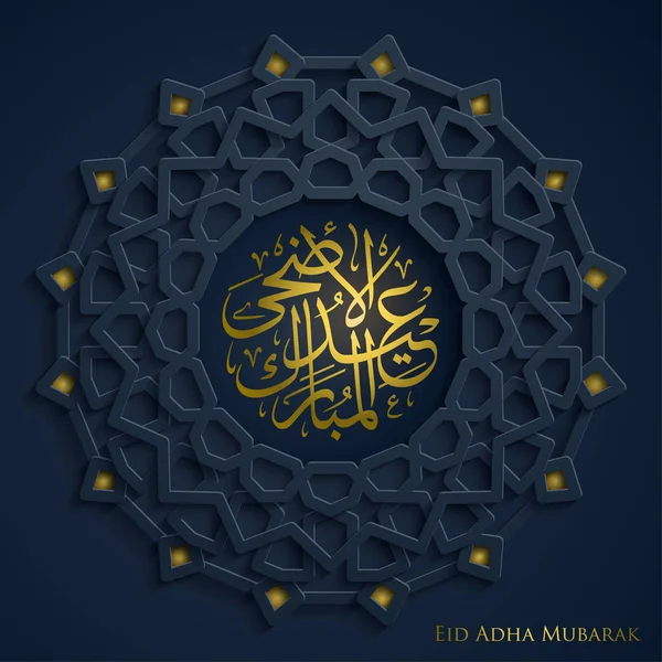 Eid Adha Mubarak Arabisk Kalligrafi Med Geometriska Cirkel Mönster Marocko — Stock vektor