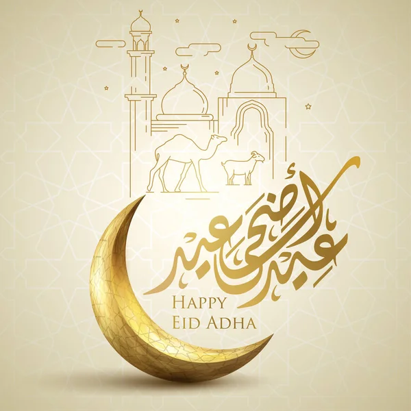 Happy Eid Adha Mubarak Caligrafia Árabe Modelo Cartão Saudação Islâmica — Vetor de Stock