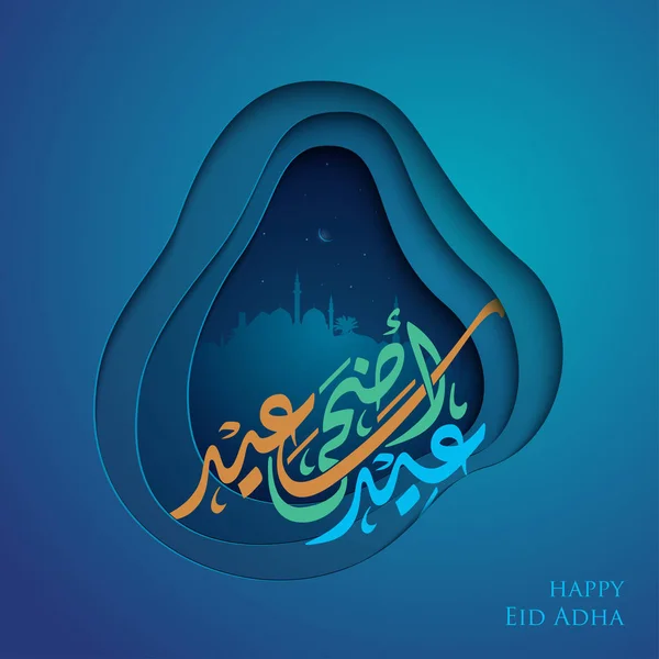 Eid Adha Mubarak Árabe Caligrafia Islâmica Saudação Fundo — Vetor de Stock