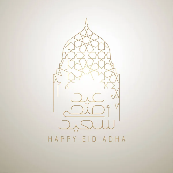 Happy Eid Adha Greeting Design Islamic Line Mosque Dome Arabic — Stock Vector