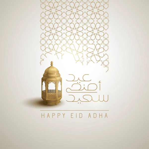 Happy Eid Adha Tebrik Hattı Arapça Desen Fener Illüstrasyon Ile — Stok Vektör