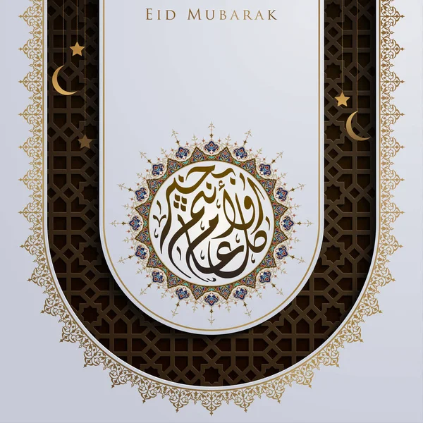 Eid Adha Mubarak Arabská Kaligrafie Islámský Pozdrav Marockým Vzorem — Stockový vektor