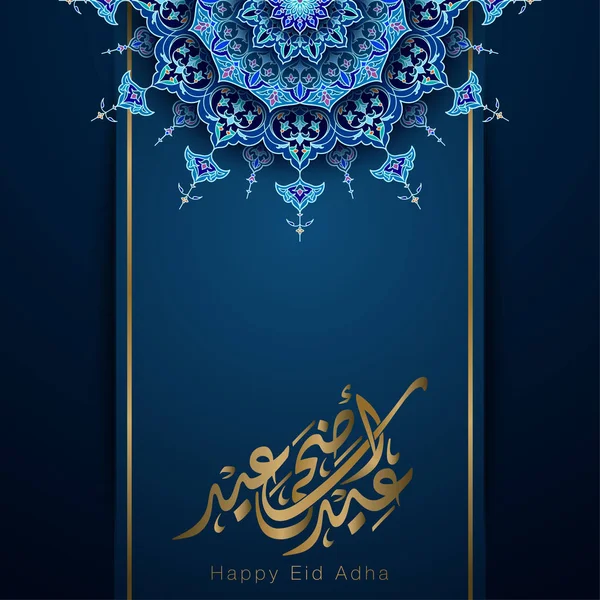 Happy Eid Adha Arabic Calligraphy Islamic Greeting Card Template Design — Stock Vector
