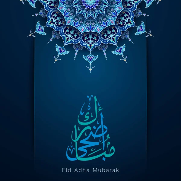 Eid Adha Com Caligrafia Árabe Cartão Saudação Modelo Design —  Vetores de Stock