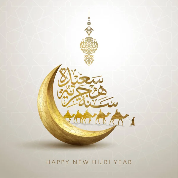 Nova Hijri Ano Islâmico Saudação Árabe Caligrafia Com Árabe Camelo — Vetor de Stock