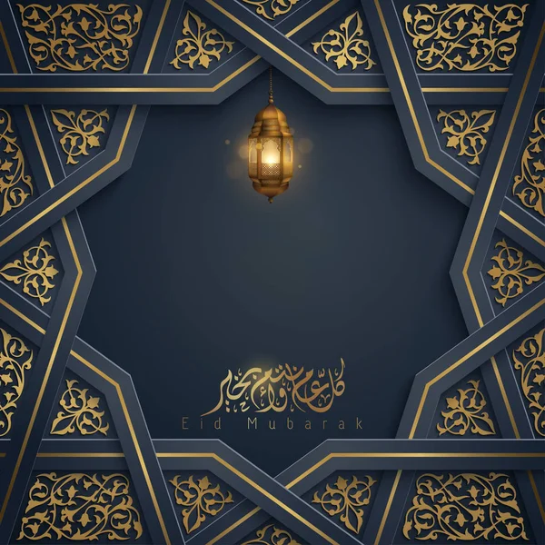 开斋节穆巴拉克伊斯兰背景设计与几何摩洛哥图案和阿拉伯书法 — 图库矢量图片