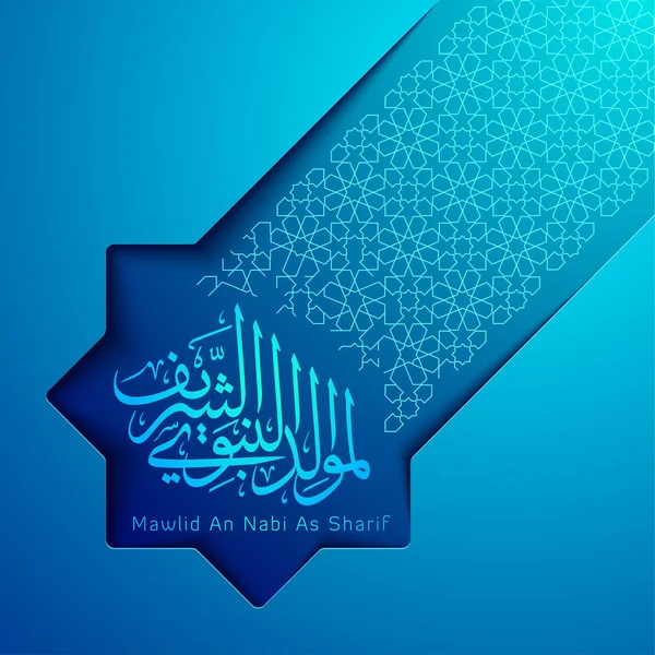 Mawlid Nabi Come Striscione Auguri Islamico Sharif Con Calligrafia Araba — Vettoriale Stock
