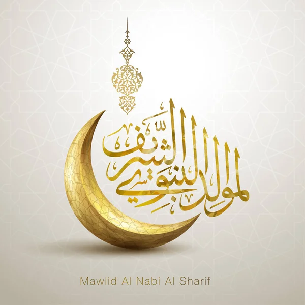 Mawlid Nabi Islámico Saludo Caligrafía Árabe Con Media Luna Oro — Archivo Imágenes Vectoriales