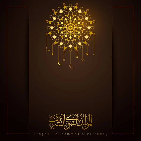 Saludo Cumpleaños Mawlid Nabi Prophet Muhammad Caligrafía Árabe Con Ilustración — Vector de stock