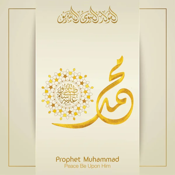Saludo Cumpleaños Del Profeta Muhammad Mawlid Nabi Caligrafía Árabe Con — Vector de stock