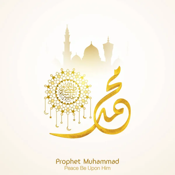 Profeta Muhammad Calligrafia Arabica Con Ornamento Cerchio Nabawi Silhouette Moschea — Vettoriale Stock