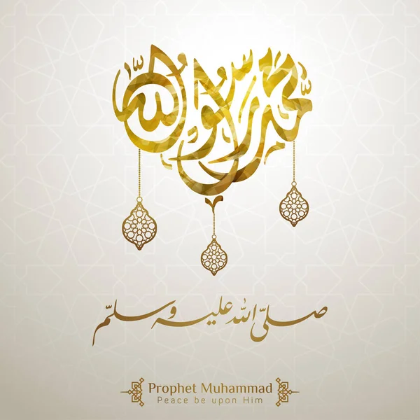 先知穆罕默德和平在他阿拉伯书法伊斯兰问候横幅设计 — 图库矢量图片
