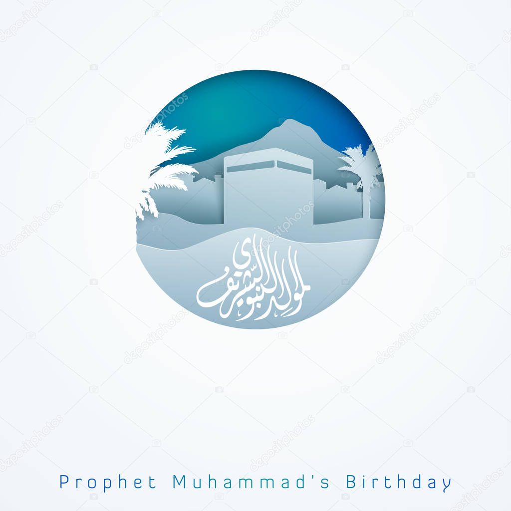 Mawlid an Nabi Al Sharif arabic calligraphy with mean ; Birhtday of Prophet Muhammad - islamic greeting banner