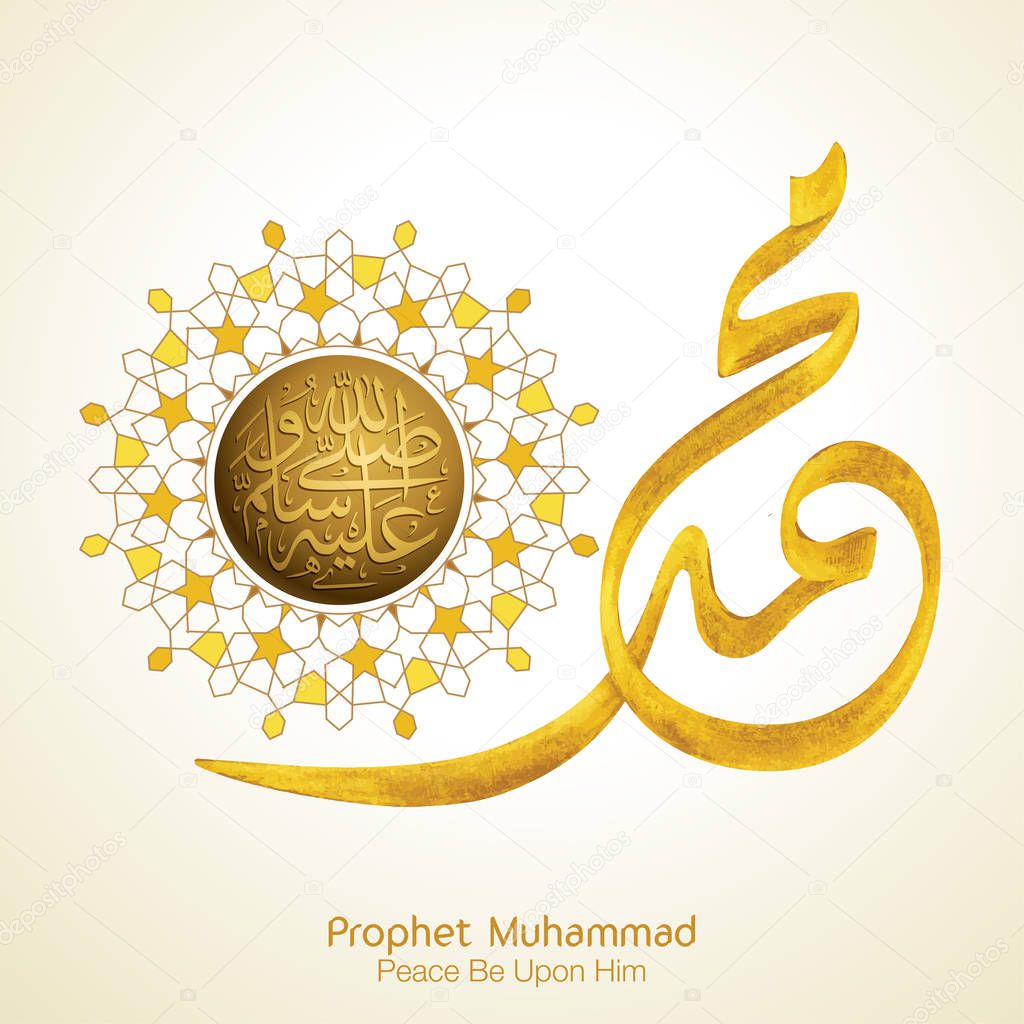 Prophet Muhammad peace be upon him in arabic calligraphy with geometric arabic pattern