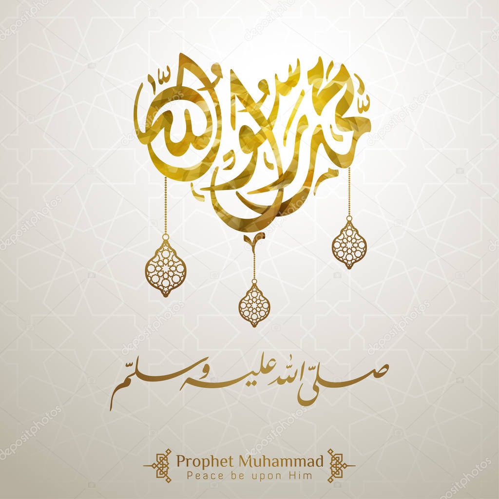 Prophet Muhammad peace be upon Him in arabic calligraphy for islamic greeting banner design