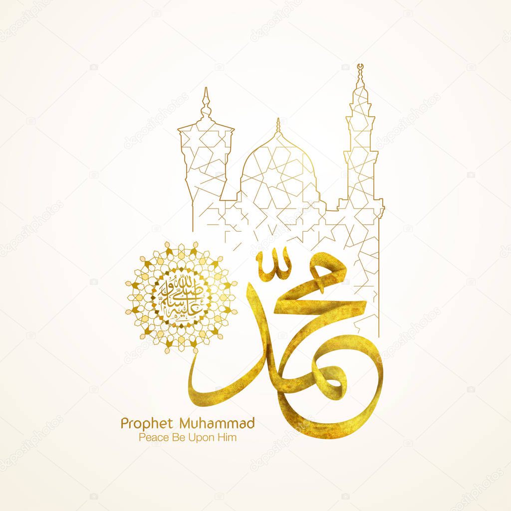 Prophet Muhammad peace be upon him in arabic calligraphy with geometric pattern islamic mawlid greeting