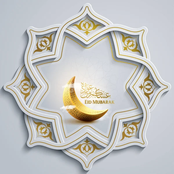 Eid Mubarak Banner Auguri Islamici Sfondo Astratto Con Motivo Geometrico — Vettoriale Stock