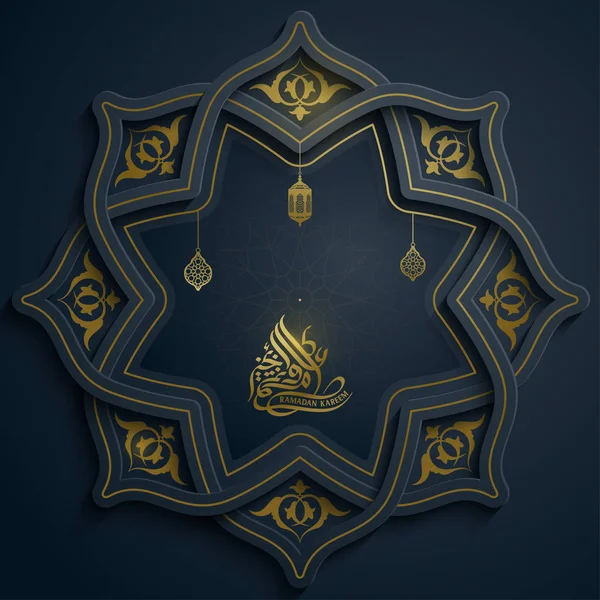 Islamisk Hälsning Banner Abstrack Bakgrund Med Arabiska Geometriska Och Blommönster — Stock vektor