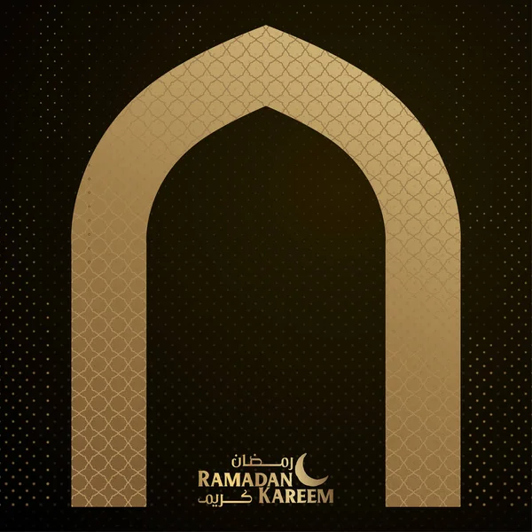 Ramadan Kareem Fond Bannière Islamique — Image vectorielle