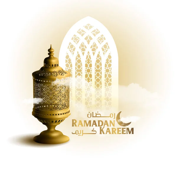 Ramadan Kareem Cartão Saudação Decoração Porta Islâmica Ilustração Vetor Lanterna — Vetor de Stock