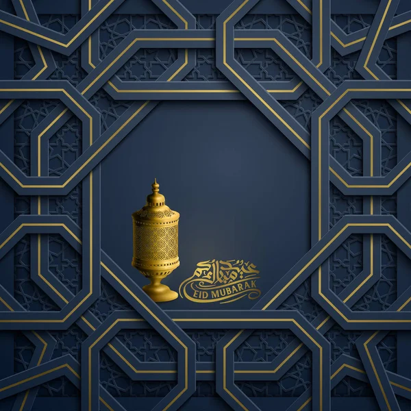 Eid Mubarak Saudação Fundo Com Lanterna Árabe Padrão Morocco Geométrico — Vetor de Stock