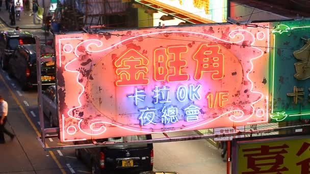 Neony w Hong Kongu — Wideo stockowe