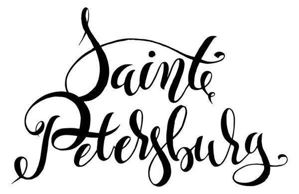 Vektorillustration Handgezeichneter Schriftzug Heiliger Peter — Stockvektor