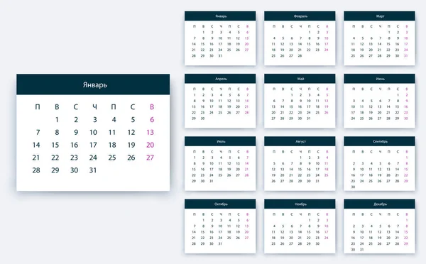 Calendario simple 2019 sí, Stock diseño de vectores eps10 . — Archivo Imágenes Vectoriales