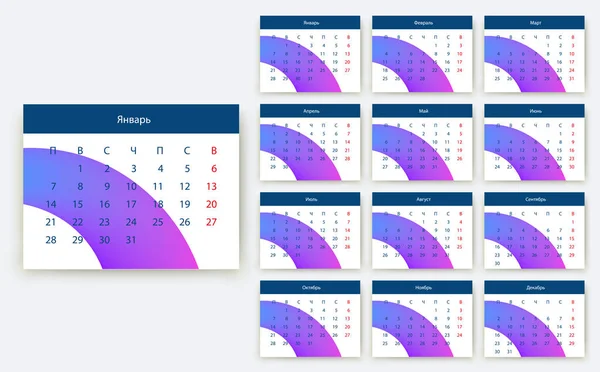 Calendario simple 2019 sí, Stock diseño de vectores eps10 . — Vector de stock