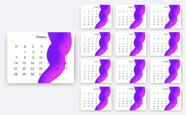 Simple calendar 2019 yesr, Stock vector design eps10. — Stock Vector